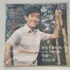 (中古EPレコード)新吾十番勝負―舟木一夫