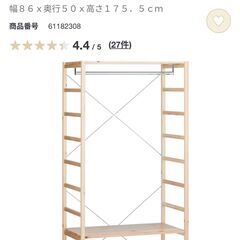 無印良品/新品未使用/パイン材ユニットシェルフ・ワードローブ
