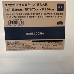 衣装ケース6個セットの画像