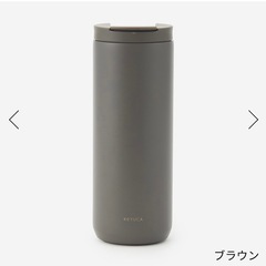 【未使用】KEYUCA カフェタンブラー 500ml ブラウン