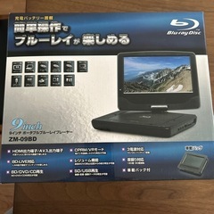 ポータブルブルーレイプレヤー