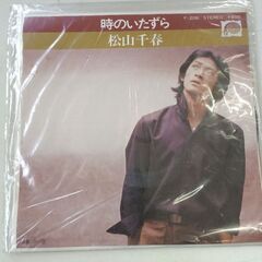 (中古EPレコード)時のいたずら―松山千春
