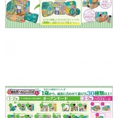 People キッズボールハウスの画像