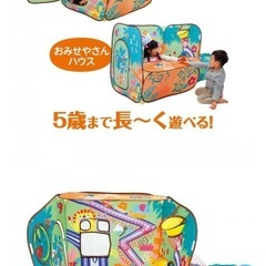 People キッズボールハウスの画像