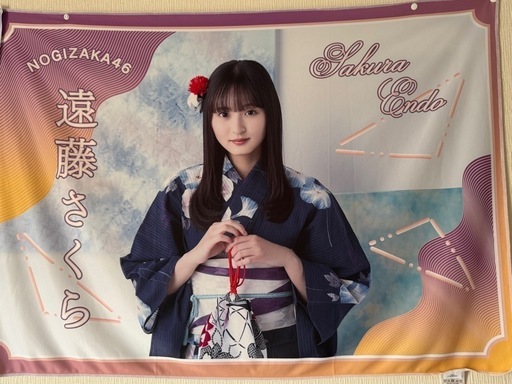 【5％OFF】 乃木坂46 十王のその他 (こしゃ) 遠藤さくら個別夏タオル2023ver アイドル