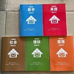 値下げ！中3塾教材「県トレ」「HOMEスタディ」福岡の画像