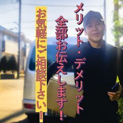 ☆防府・周南近隣エリア！厚待遇で働き続けるならここ☆月収50万以...