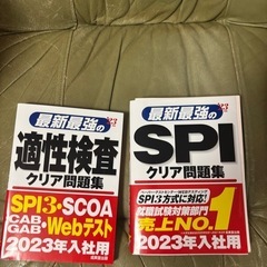 就活