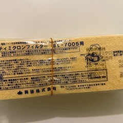 未使用 電動ファン付きマスクセット（BL-7005）バッテリー・フィルター付きの画像