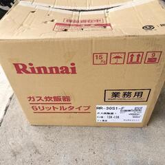 【ジャンク】ガス炊飯器　6リットルタイプ