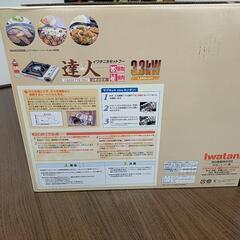 イワタニカセットフー未使用品の画像