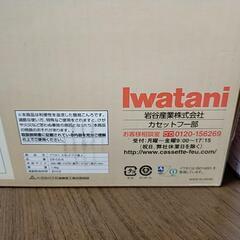 イワタニカセットフー未使用品の画像