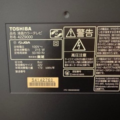 東芝　TOSHIBA　REGZA 42Z9000 42インチ　の画像