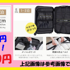 【代理出品】【旅行カバン】【新品】量販店・ホームセンターで10,000円以上の品の画像
