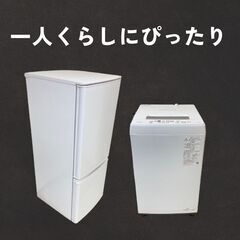 単身生活におすすめのリサイクル家電セット( ﾟДﾟ)動作保証付き！