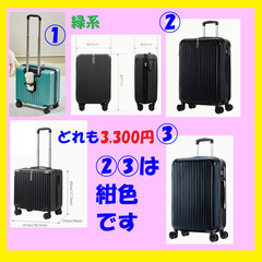 【代理出品】【旅行カバン】【新品】量販店・ホームセンターで10,000円以上の品の画像