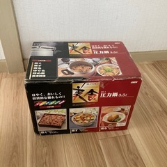 圧力鍋