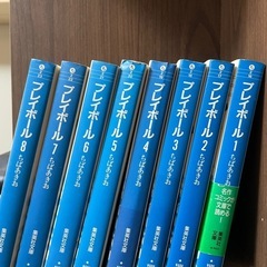 1冊あたり30円！プレイボール　1〜8巻セット