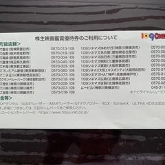 ★売却済★映画鑑賞優待券★の画像