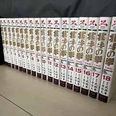 【漫画】北斗の拳　究極版　全巻