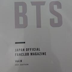 【自宅近くまで引き取り可能な方】BTS FC向け会報の画像