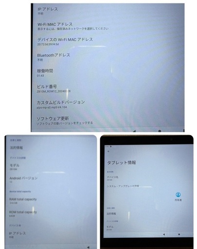 【ご契約済】Android 12 CUPEISI CP31 タブレット 美品