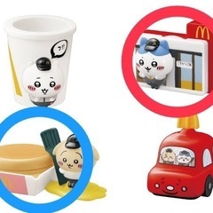交換：マクドナルド ちいかわ