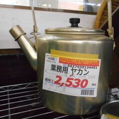 ＩＤ：134491　ヤカン