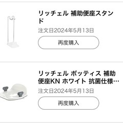 リッチェル 補助便座　スタンド付きの画像