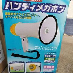 ハンディメガホン
