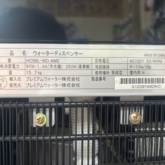 ウォーターサーバーの画像