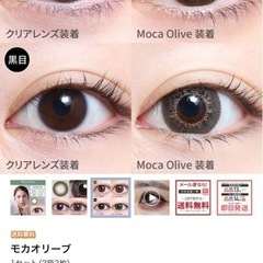 お渡し先決定　ティアモ　カラコン　モカオリーブ　1month 2ヶ月分の画像