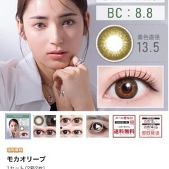 お渡し先決定　ティアモ　カラコン　モカオリーブ　1month 2ヶ月分の画像