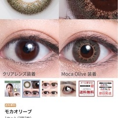 お渡し先決定　ティアモ　カラコン　モカオリーブ　1month 2ヶ月分の画像