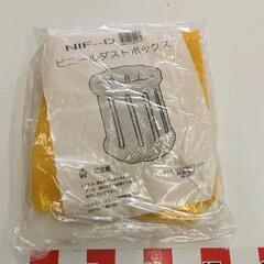 0518-083 ビニールダストボックス
