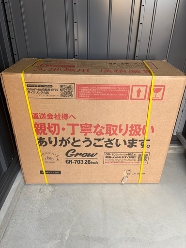 グラフィス(GRAPHIS) 子供用自転車　26インチ