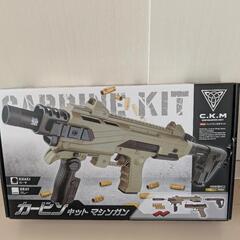 新品　カービンキットマシンガン