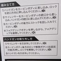 新品　カービンキットマシンガンの画像