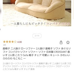 2人掛け ベージュソファー
の画像
