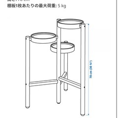 IKEA  プラントスタンドの画像