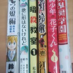 ❰無料❱   漫画欲しい方あげます。