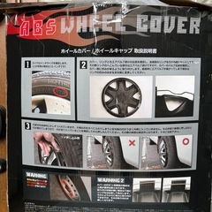 ホイールカバー新品未使用品の画像