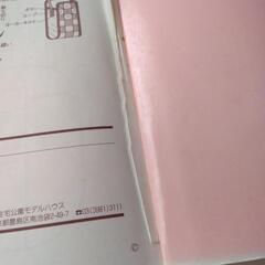 はぎれで作る小さなパッチワーク•バッグ　本の画像