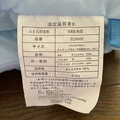 新品　ハローキティー肌掛け布団😸シングルブルーの画像