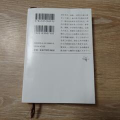 文庫　イノセント　デイズ　早見和真の画像