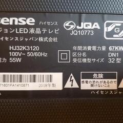 【ジャンク品】テレビ 32インチの画像