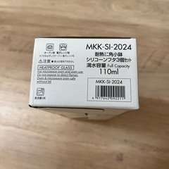 新品⭐️ハリオ　耐熱ミニ角小鉢3個セット。シリコン蓋の画像