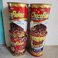 お菓子のビッグ空き缶