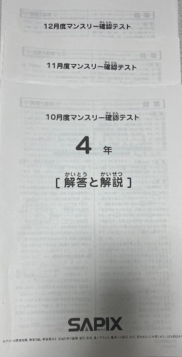 2021年度 キャンパス マンスリーテスト過去問(模範解答付き) 4年