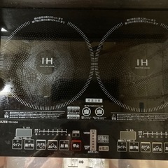 山善IHヒーター調理器